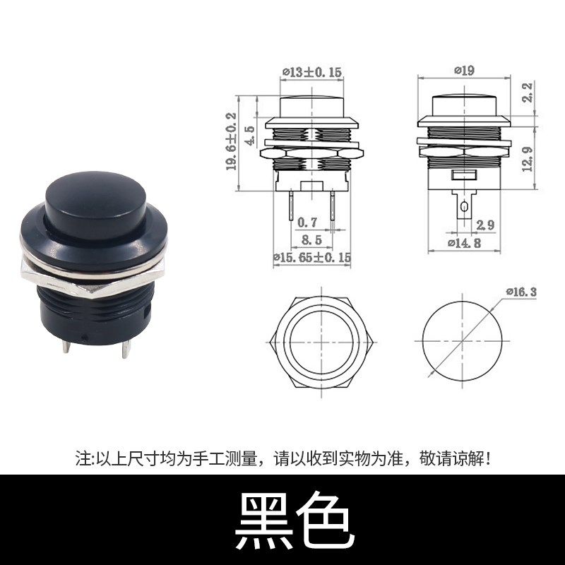 圆形电源自复位点动按钮开关PBS1-16代替R13-507 常开16mm按通2脚,个性定制/设计服务/DIY,明信片定制,淘宝优惠券,粉丝福利购,淘宝优惠卷