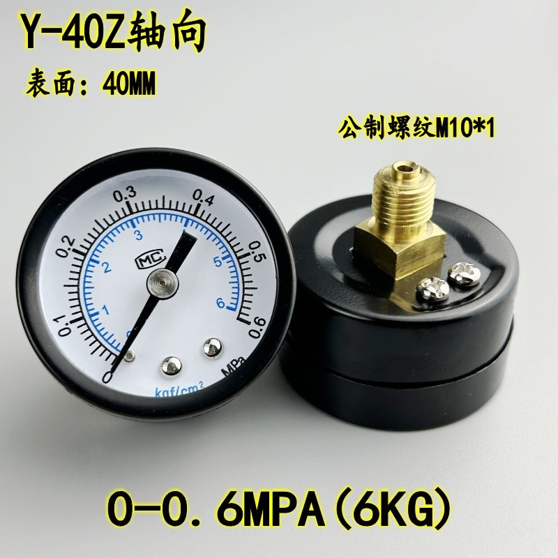 Y-40Z轴向压力表公制M10*1气压表气动表水压气源压力表1MPA/10KG