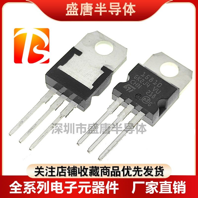 全新进口原装 STP15810 15810 TO-220 110A 100V MOS电动车控制器,办公设备/耗材/相关服务,办公线材,淘宝优惠券,粉丝福利购,淘宝优惠卷