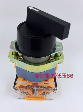 销售 长柄选择 开关 LA39-11XB/2 20XB/3 旋钮开关 二档 三档
