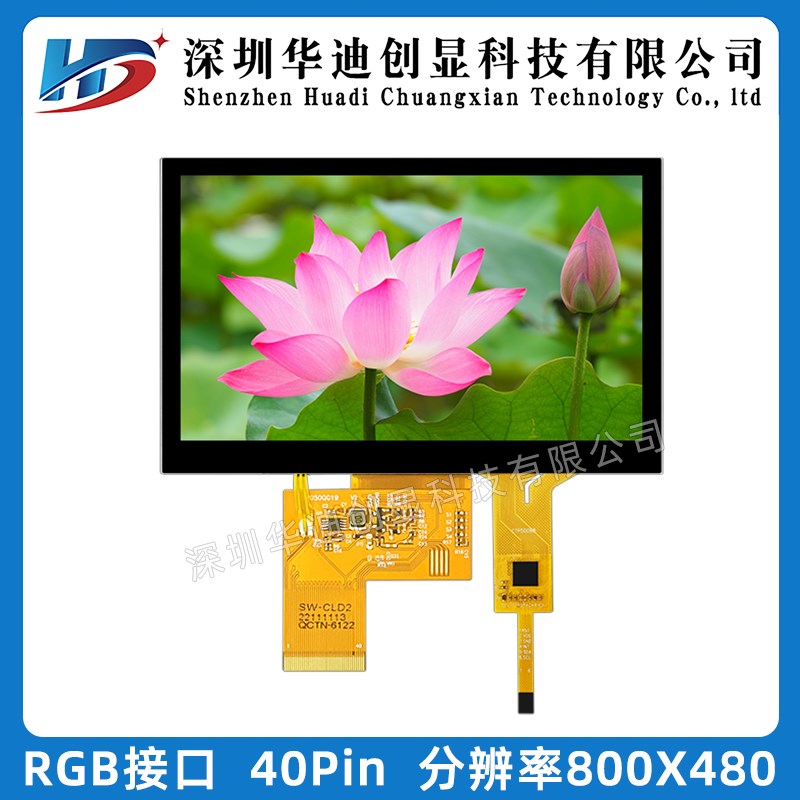 5寸TFT5.0寸液晶显示屏LCD彩屏800*480 40PIN高亮500cd电容触摸屏