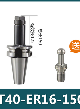 ER刀柄抗震加长刀柄BT30 40 50-ER11 16 20 25 32 40数控刀柄筒夹
