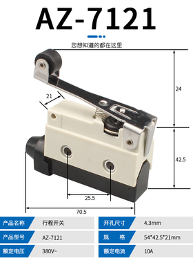 行程限位小开关CZ TZ AZ7110/7312/7140机械微动控制开关380V10A
