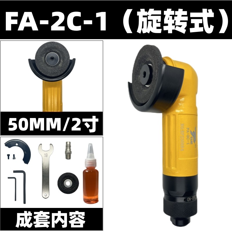 台湾富士款2寸气动角磨机气动打磨机小型角向磨光机切割机50MM4寸