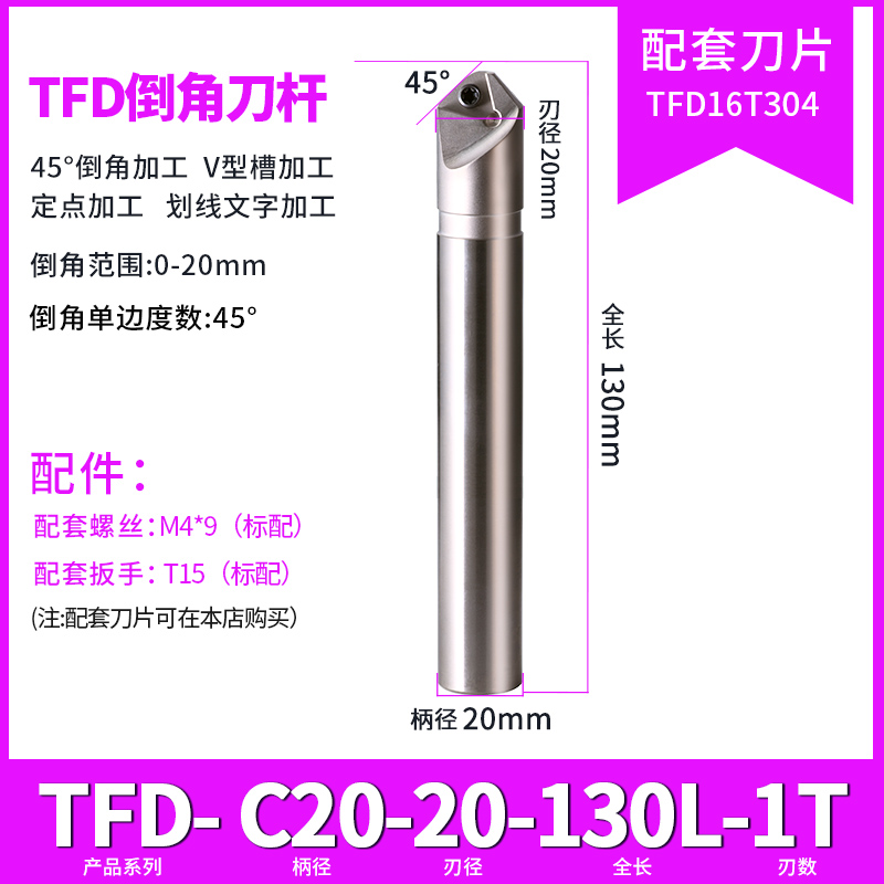 45度数控倒角刀杆SSK/SSP/TCM/SSY定点刻字铣V槽倒角刀杆30度60度