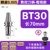 BT40数控刀柄BT30 BT50ER夹头32er25CNC加工中心高精度动平衡刀柄