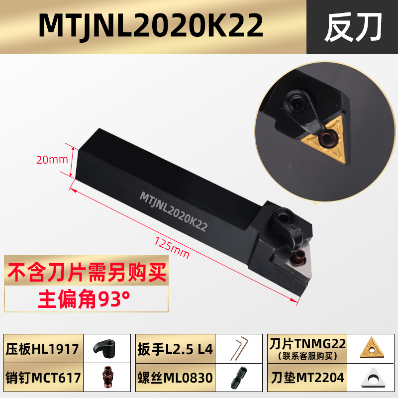 数控刀杆93度三角外圆车刀杆MTJNR2020K16/2525M16机夹车床刀具