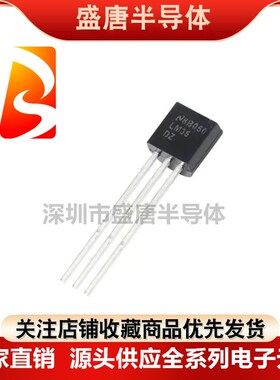 全新进口原装 LM35DZ LM35D LM35 直插三极管TO-92 温度传感器