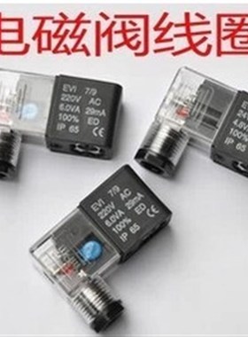气动电磁阀线圈4V210-08 4V310-10 4V410-15 4V220-08 4M210