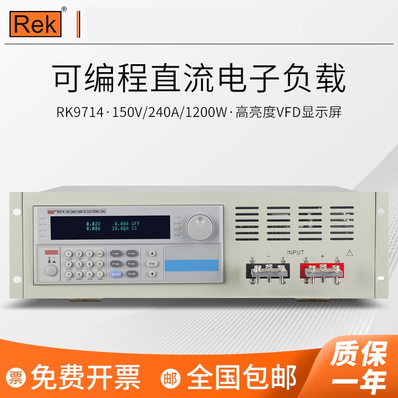 美瑞克负载仪RK8511 RK8512/9714B/9713可编程直流电子负载仪