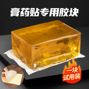 热熔压敏c胶块礼品盒手提袋热熔胶胶块不拉丝透明热溶胶医用热熔