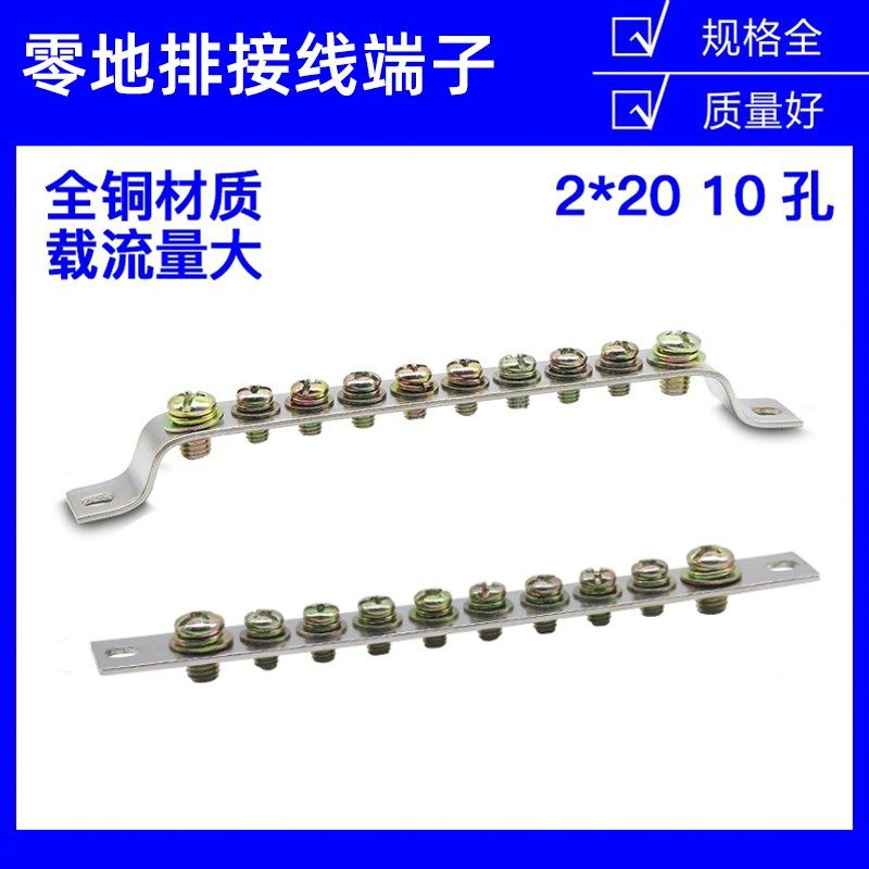 2*20十位地排10孔配电箱机柜接地接线铜排端子汇流排并线器零地排,工业油品/胶粘/化学/实验室用品,实验室漏斗,淘宝优惠券,粉丝福利购,淘宝优惠卷
