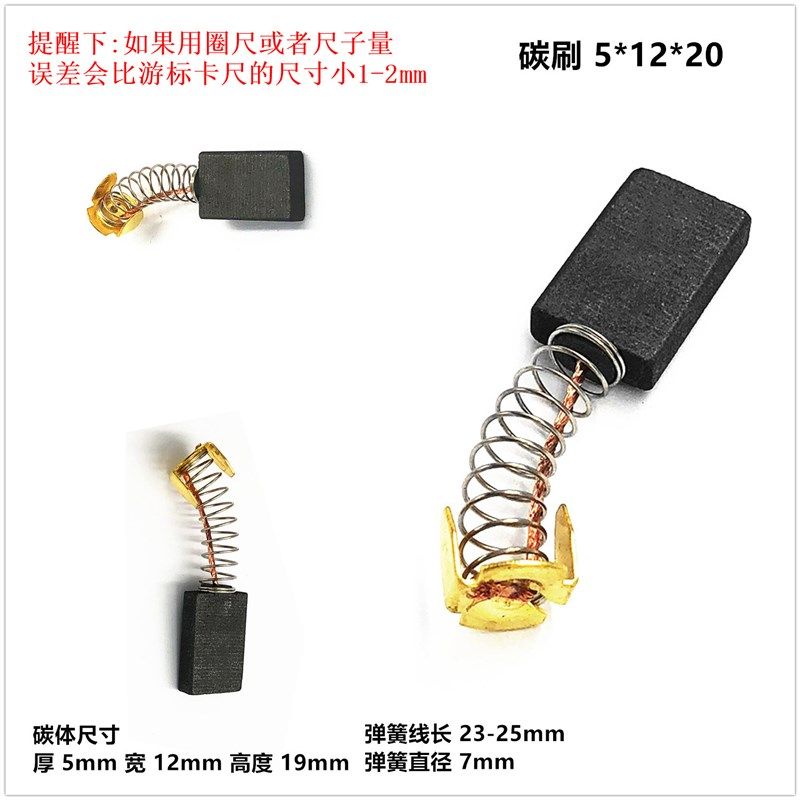碳刷 尺寸5*12*20 电机专用电刷,搬运/仓储/物流设备,机械式停车设备（立体停车库）,淘宝优惠券,粉丝福利购,淘宝优惠卷
