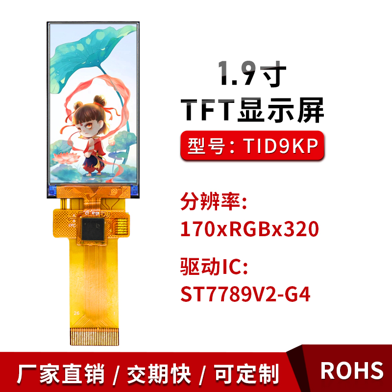 1.9寸高清spi串口 IPS显示屏lcd电容触摸液晶屏并口320170 ST7789