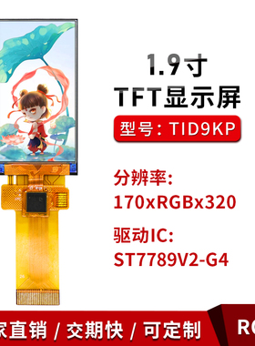 1.9寸高清spi串口 IPS显示屏lcd电容触摸液晶屏并口320170 ST7789