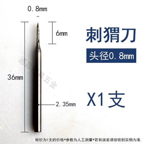 钨钢刺猬刀牙机核雕刻刀头木工电动微雕尖刀尖头划线工具三刃铣刀