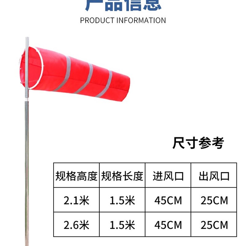风向袋风筒半球风向杆不锈钢加厚纳米防水荧光反光户外化工风向标