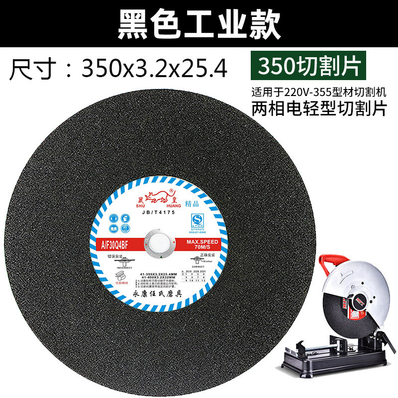 稳可切割片350型400mm切割机大号沙轮片金属不锈钢砂轮锯片大全
