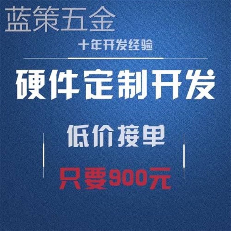 stm32硬件FPGA程序开发ARMlabview物联网51单片机设计代做定做plc