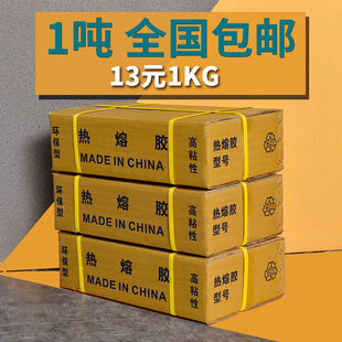 热熔胶棒高粘热熔胶家用q强力手工胶水7mm 11mm热融胶枪胶条热溶