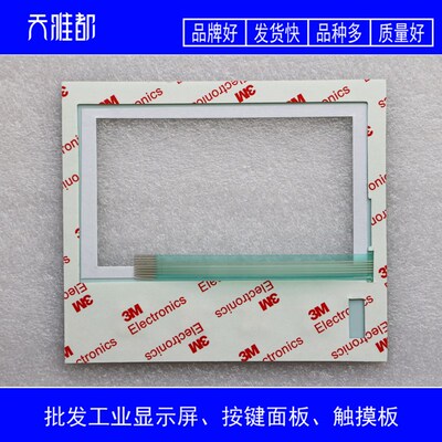 高品质 MC PC BOX V5 C ID-150430 按键面板