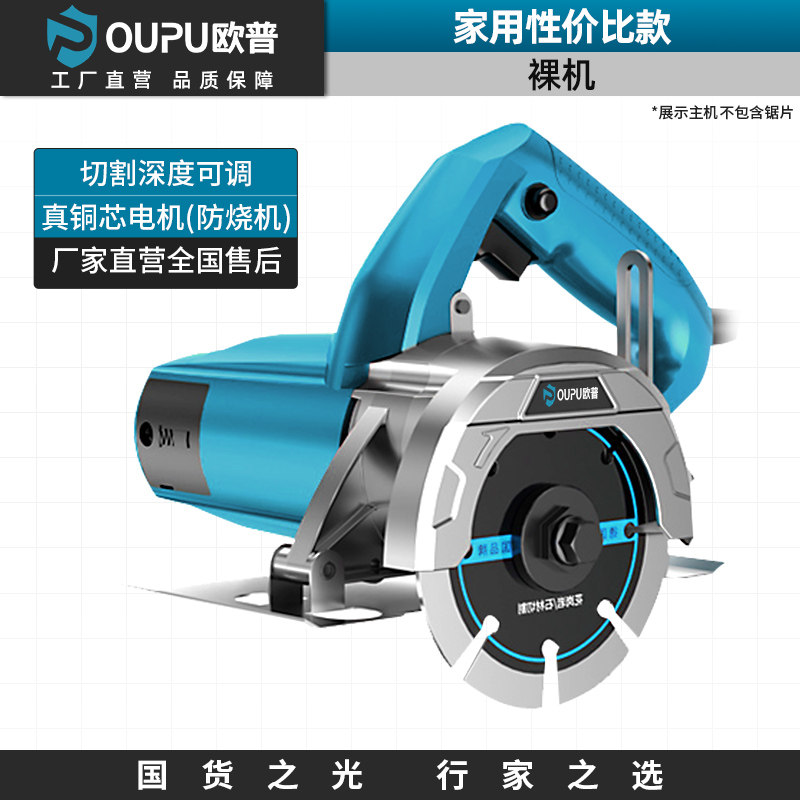 切割机云石机石材瓷砖切割机多功能家用可携式木工手提电锯开槽机