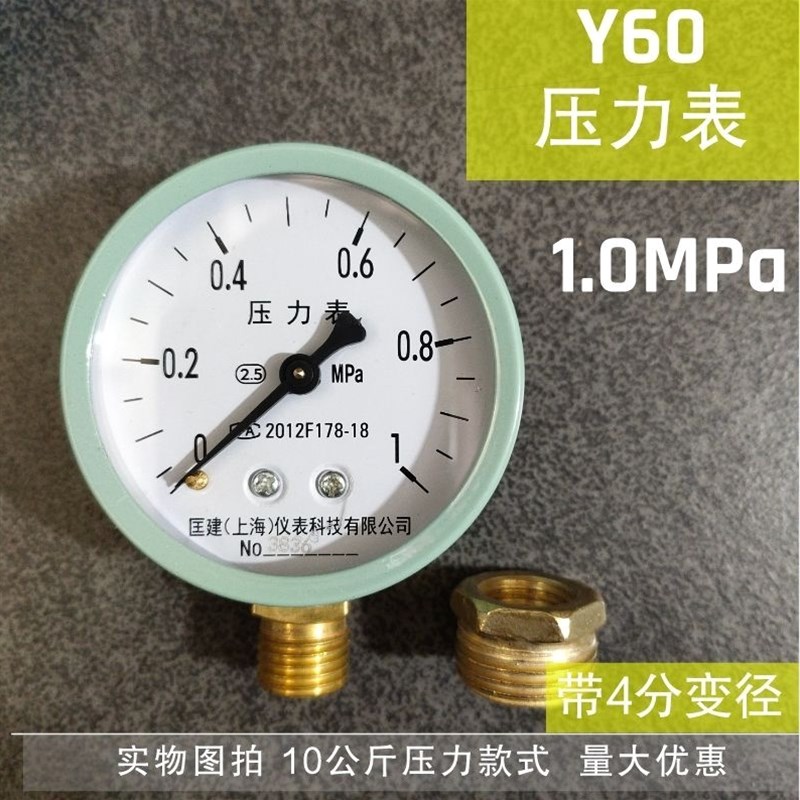 德国进口匡建Y60普通压力表水压4分1寸气压气泵家用地暖水管压力