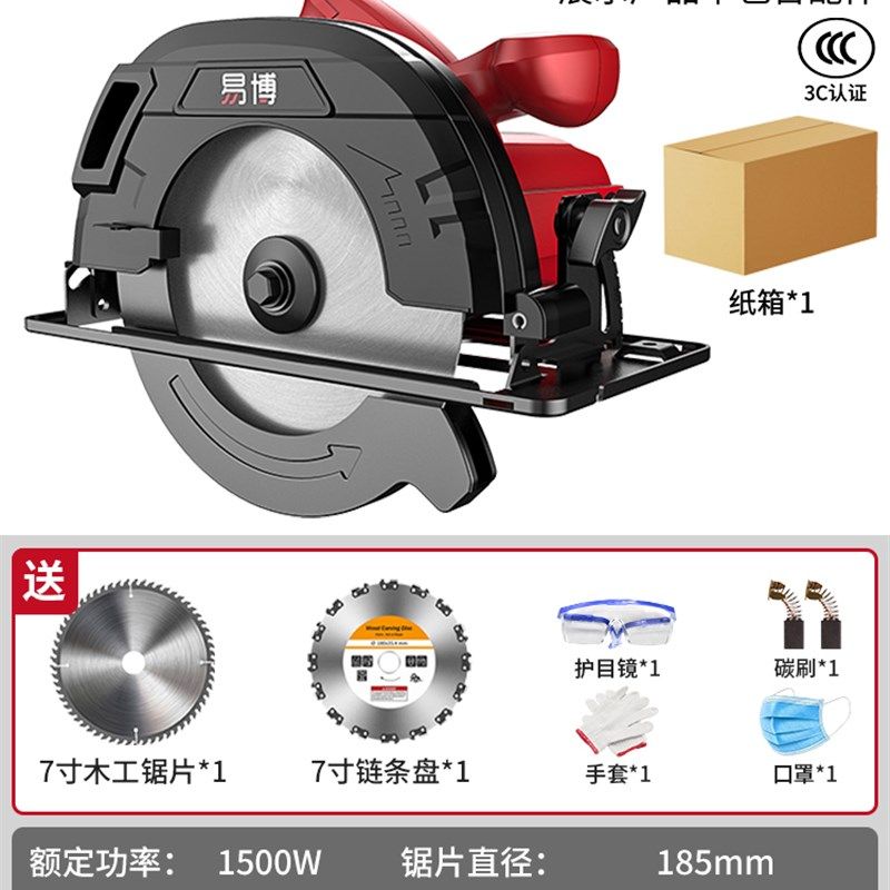 易博圆锯机7寸9寸家用多功能切割机木工专用电锯可倒装手提圆锯机