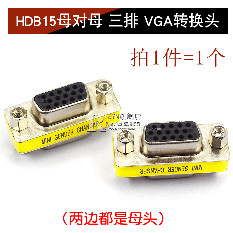 DB9针串口公母转接头转换头RS232串口公对公对母对母头COM口对接