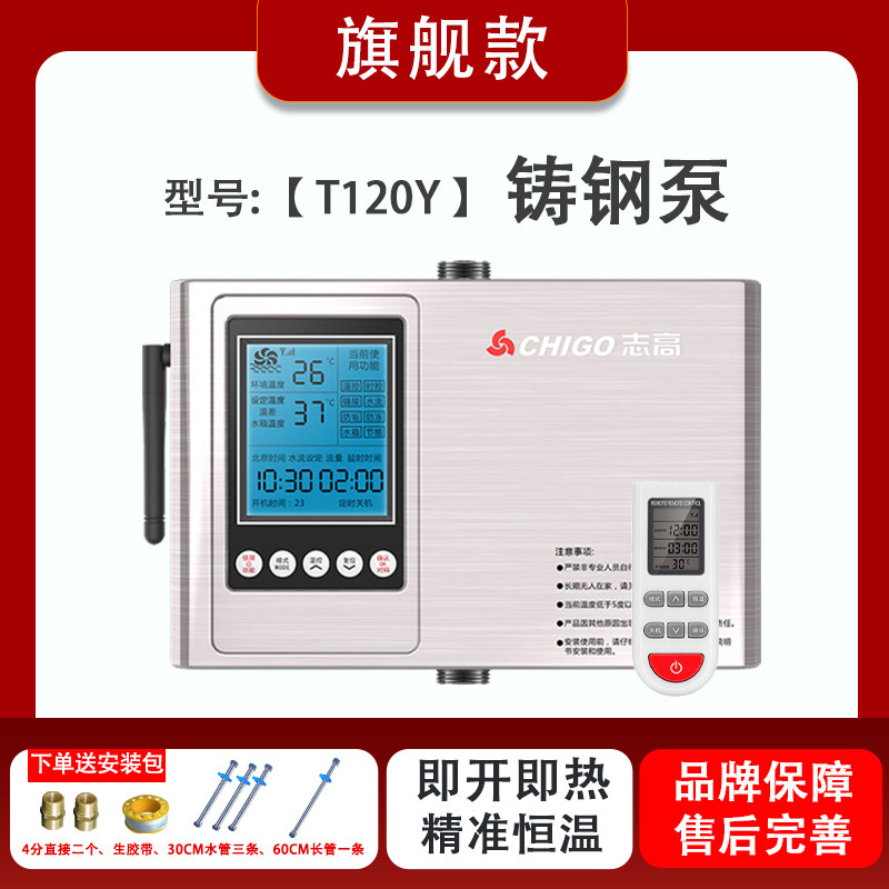 志高回水器家用循环泵智能热水器循环系统全自动静音零冷水回水泵
