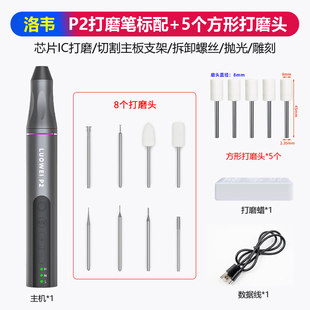 洛韦P2智能打磨笔 锂电池手持式小型电磨雕刻机电动抛光机电磨机