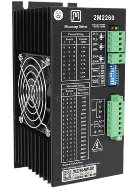 杰美康2M/2DM2260 雕刻机86/110两相步进电机驱动器 数字步进控制