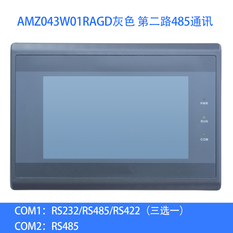 4.3寸灰色触摸屏HMI人机界面工业工控电阻屏PLC液晶组态单双串口