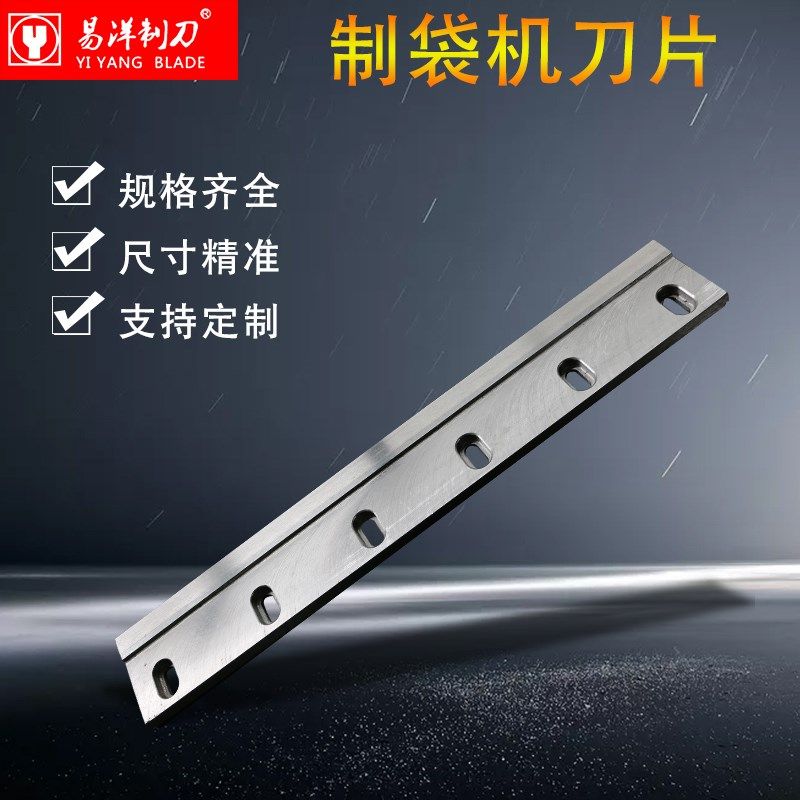 飞江机械北国电控所配套的制袋机刀片,可非标定做制袋机刀片,珠宝/钻石/翡翠,翡翠裸石/蛋面,淘宝优惠券,粉丝福利购,淘宝优惠卷