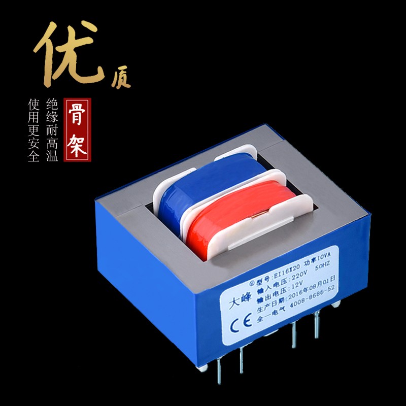 10W电源变压器插针式220V380V转6V9V12V15V18V24V单双组PCB板直插