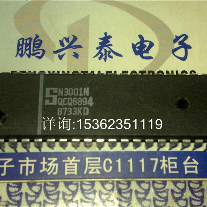 N3001N 大S老CPU收藏 3002配套IC 双列O40直插脚塑料封装 保用