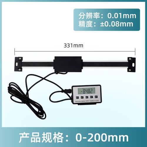 庆量数显标尺外接机床设备刻度尺光栅尺位移定位两用感测器高精度