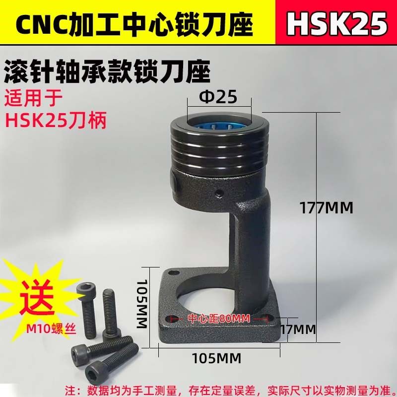 HSK滚针轴承锁刀座BT40换刀架HSK63 50 40 32 ISO20 BT20 T11刀座,珠宝/钻石/翡翠,翡翠裸石/蛋面,淘宝优惠券,粉丝福利购,淘宝优惠卷