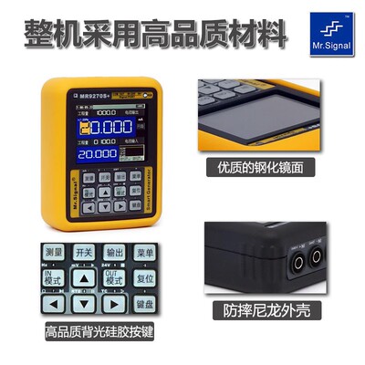 蓝羿MR9270S+讯号产生器4-20mA热电偶校验仪无纸记录仪Modbus主站