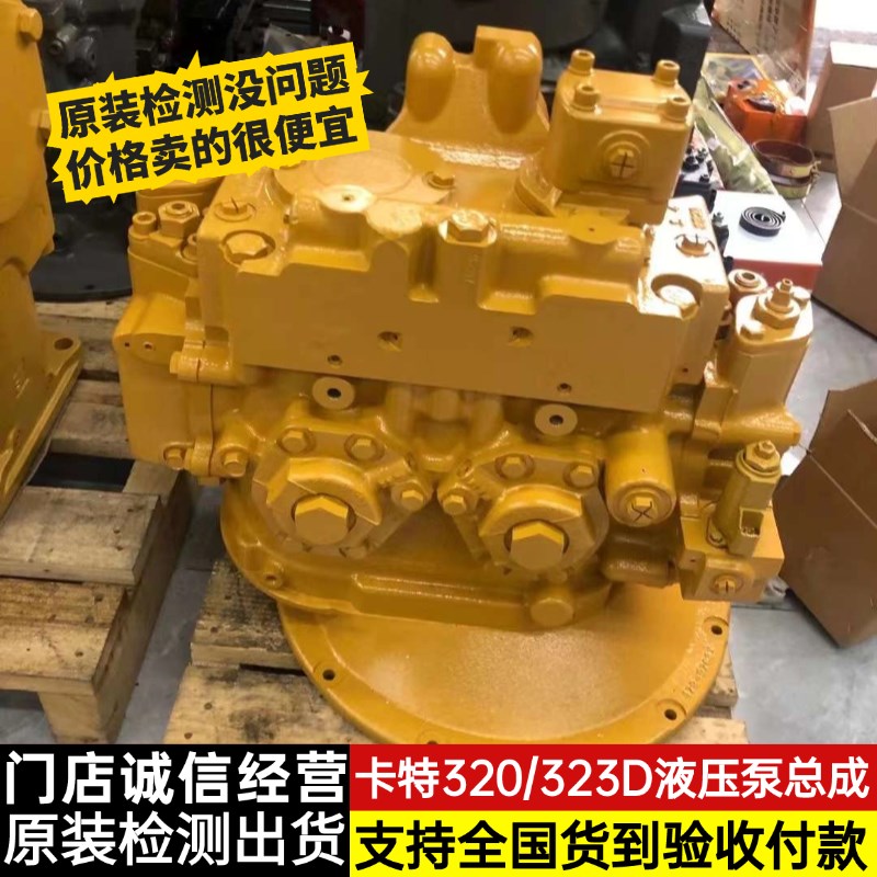 卡特E320/3h23D液压泵总成SBS120主泵猪仔泵压力泵原装挖掘机配件