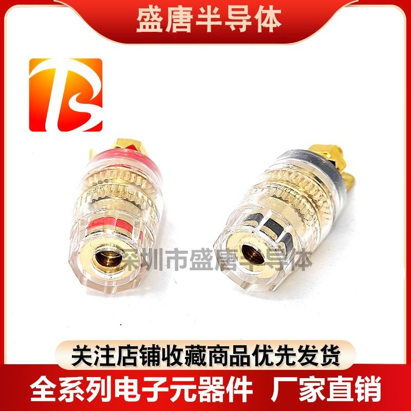 水晶接线柱接线端子M4 M8纯铜全铜镀金4mm 8mm音响音箱喇