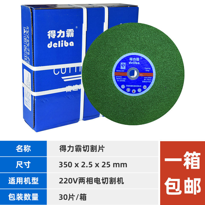 切割片350mm金属不锈钢树脂砂轮片两相电切割机14寸沙轮片400锯片