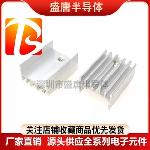 无针铝散热片 15*10*20mm 黑色/白色 TO-220三极管散热器 YHR20