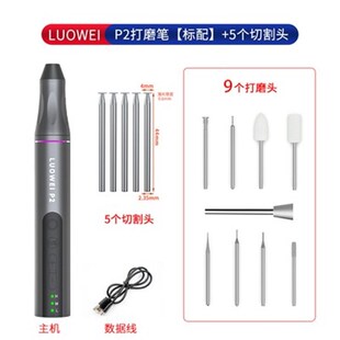 洛韦P2智能打磨笔 锂电池手持式小型电磨雕刻机电动抛光机电磨机