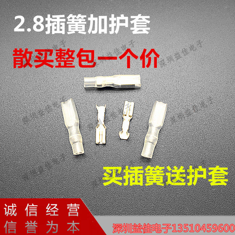 促销散卖插拔式接线冷压端子铜接插件2.8插簧端子护套母接头线,工业油品/胶粘/化学/实验室用品,实验室漏斗,淘宝优惠券,粉丝福利购,淘宝优惠卷