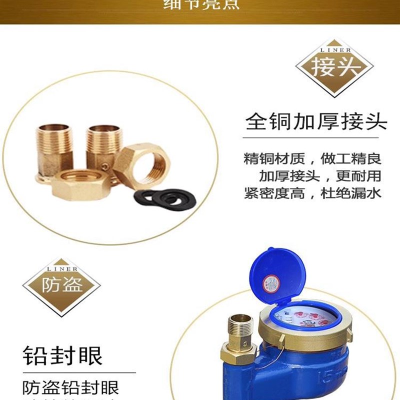 立式水表家用4分6分旋翼式民用 上下进水高灵敏宁波自来水热水表