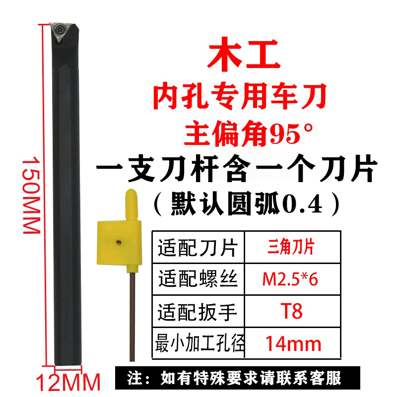 木工内孔车刀杆数控舍弃式刀片车床刀具大全镗孔打孔超硬镗刀