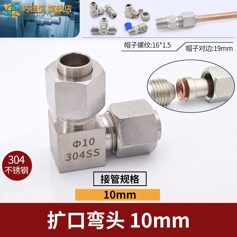 304不锈钢扩口接头喇叭口直接弯头终端1/2/3/4分-6/8/10/12mm三通,搬运/仓储/物流设备,机械式停车设备（立体停车库）,淘宝优惠券,粉丝福利购,淘宝优惠卷