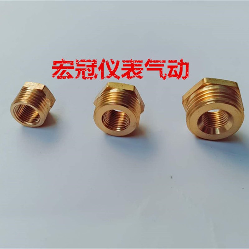 铜补芯1寸变6分4分3分2分内外丝异径转换接头压力表补心铜内外牙