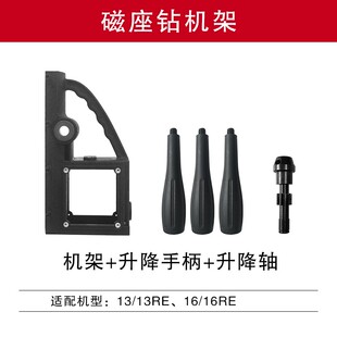 磁座钻手柄升降轴宝杰泛英磁力钻机架多功能原装机架台钻配件全套